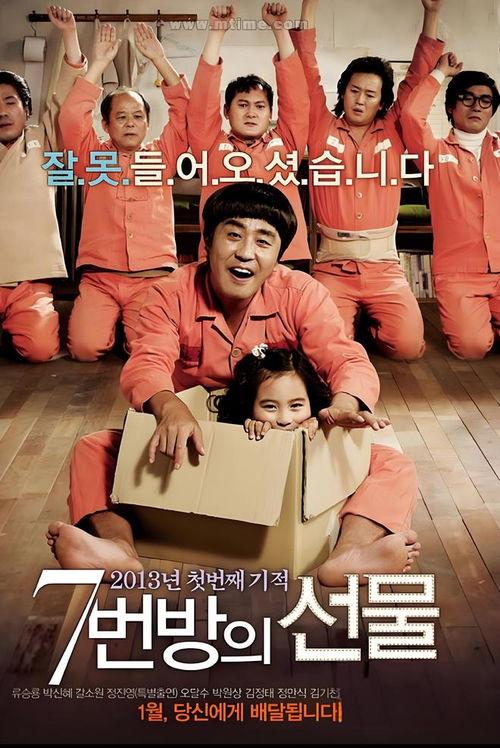 7号房的礼物的演员