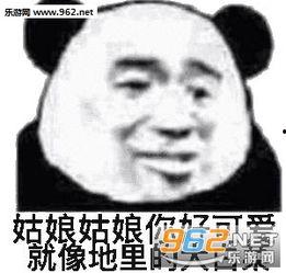表情包 合唱